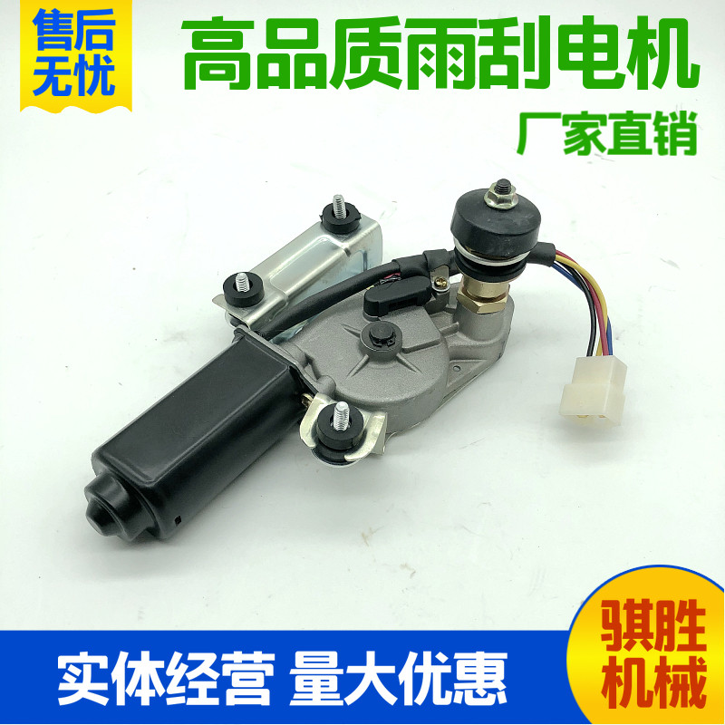 挖掘机加藤HD700-7  HD450 512 820-3雨刮电机雨刮马达雨刮器总成