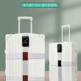 行李箱三重固定绑带旅行箱捆绑带十字打包带出国密海关锁托运加固