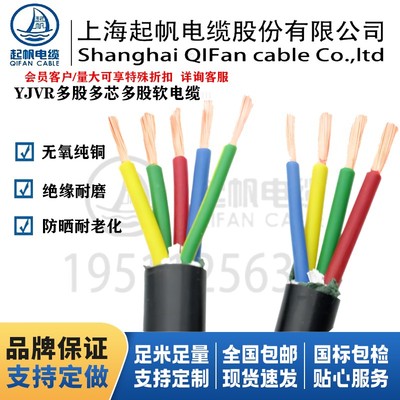 起帆电线充电桩1.5 4 6 10平方三芯国标yjvr铜芯电缆线软电缆国标