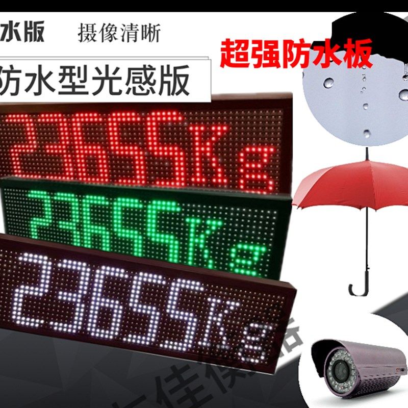 地磅大屏幕显示器外接屏电子磅显示屏上海耀华3190A9高亮LED防水