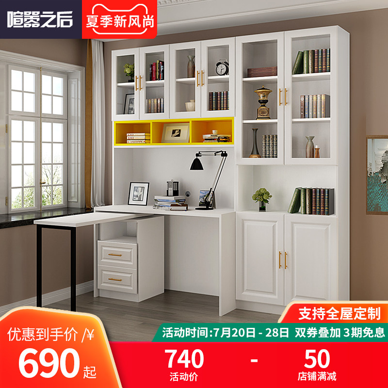 书房可旋转书柜书桌一体小户型定制书架家用转角电脑桌写字台
