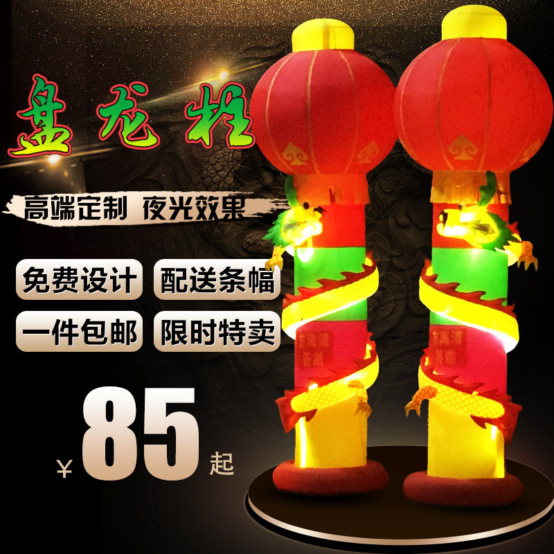 广告店庆充气拱门立柱开业庆典夜光灯笼柱婚庆金色盘龙柱灯柱气模