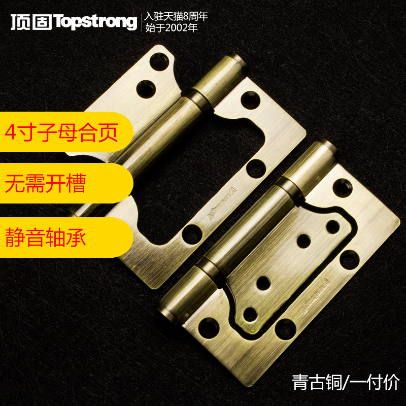 顶固 木门不锈钢合页 房门4寸子母合页 轴承静音 一副两片价