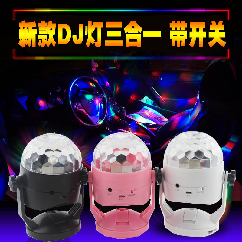 汽车DJ七彩灯车载KTV灯车内氛围灯声控led装饰灯USB爆闪灯舞台灯