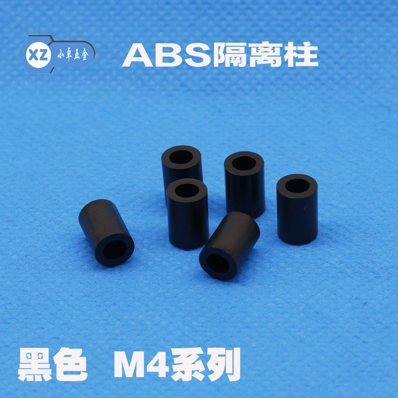 M4隔离柱 垫片ABS平垫片垫圈直通柱套管垫柱间隔 塑料套圈黑色