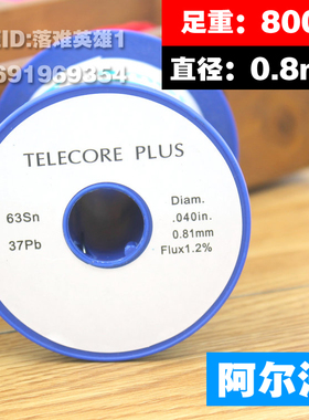 0.5MM 0.8MM低温免洗活性优质 焊锡丝锡线63Sn37Pb焊锡线