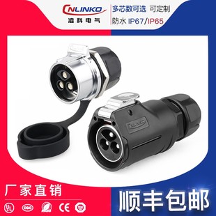 凌科M28航空插头2 快速插拔防水连接器接插件 3芯单孔螺丝式