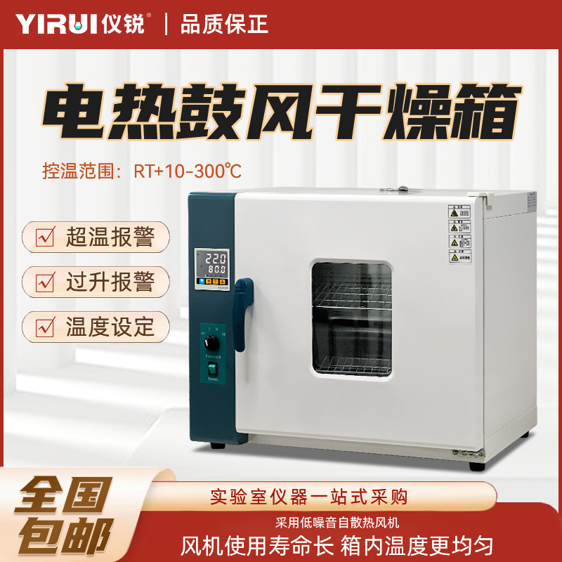 304不锈钢电热鼓风干燥箱101-0A恒温烘箱101-2AB恒温箱101-3BE