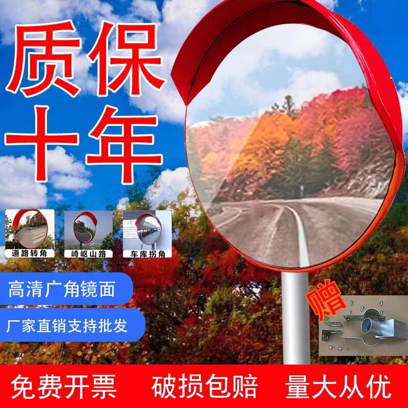 转角镜道路广角镜反光镜室外路口交通凸面镜子凹凸镜球面镜转弯镜