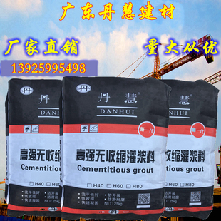 灌浆料 高强无收缩C60C40广东梁柱设备基础加固二次灌浆 十年老店