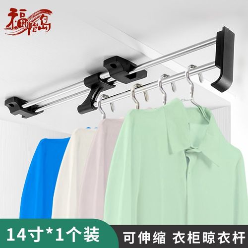 福怡岛衣柜挂衣杆顶装可伸缩柜内多功能挂衣架推拉挂杆衣橱晾衣杆
