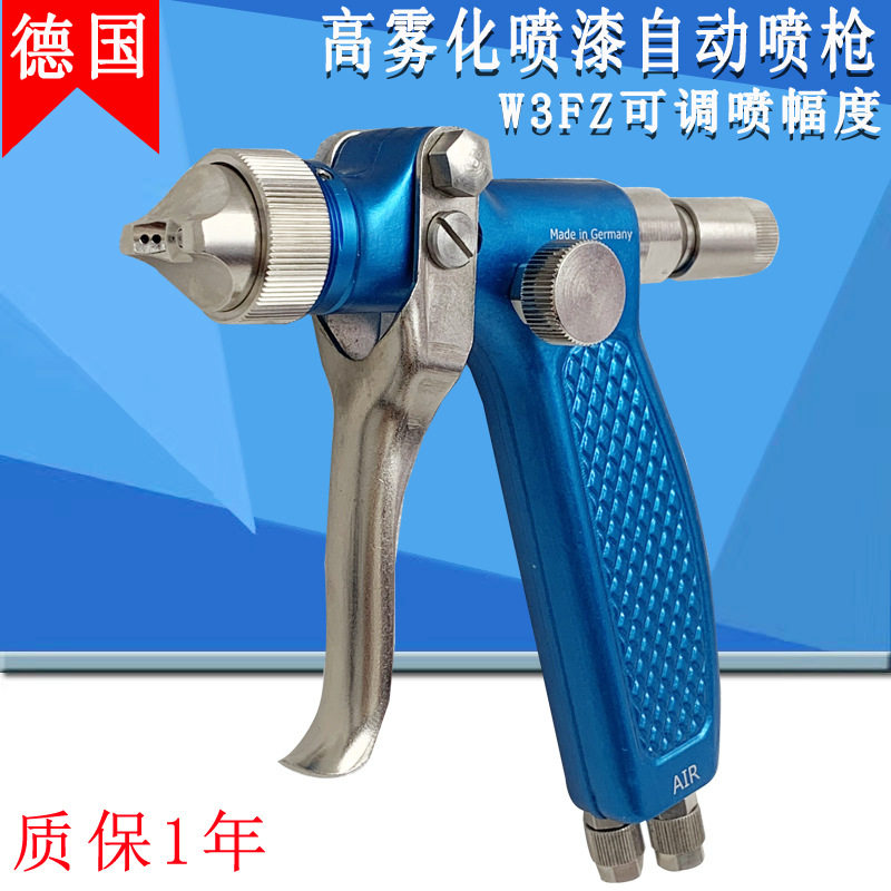 德国W3FZ微量扁嘴脱模喷枪