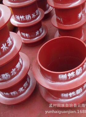 II型DN200筑工程N25刚性D防水建套管柔0性50-2000防水套管制造厂