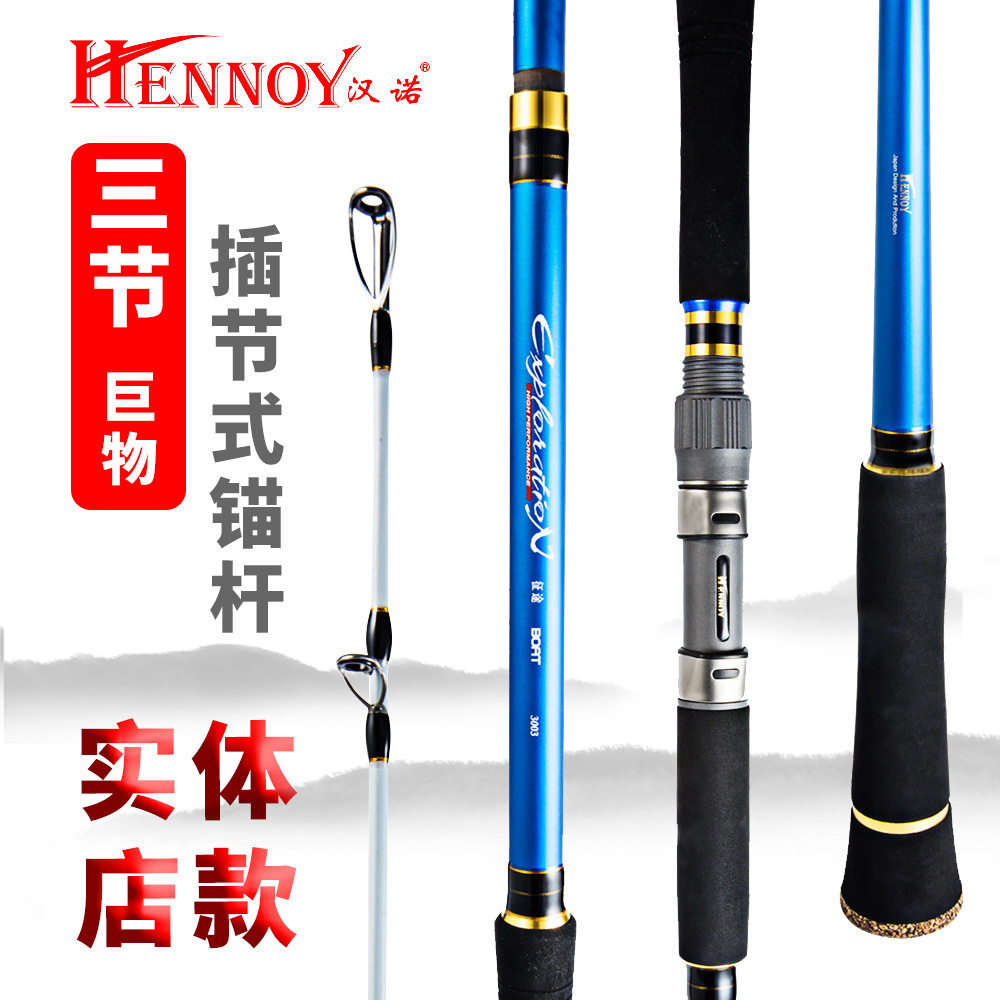 汉诺3.0米超硬并继远投锚鱼竿
