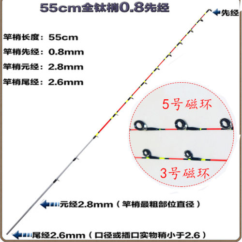 钛合金竿稍硬尾钛合金竿梢抛投远投竿梢钛合金杆梢海钓黑雕竿稍