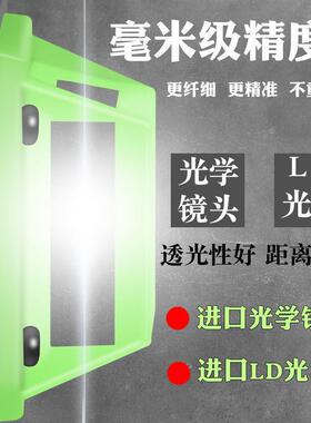 红外线水平调仪绿自光12线16线高YGH平精度动贴墙贴地仪