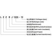 LZZ感BJ9 5电流互感器永B上互器海 2S125上0 2090612 150