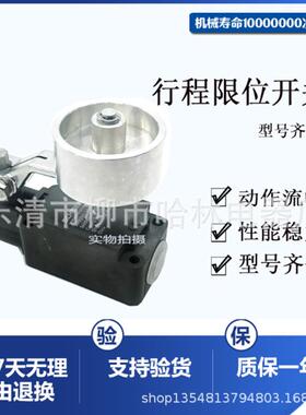 克莱德限位开Z4V10H336-1LAX1-z15933-6Z4V10H36-11z-1593-关7