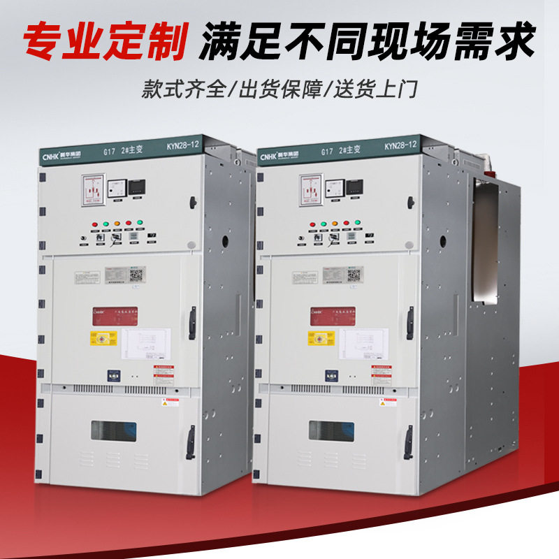 HXGN17-1210kV中置高压环网柜