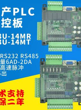 pplc工控21335板fux3-14mt/简14mr单板式微型易可编程lc控制器