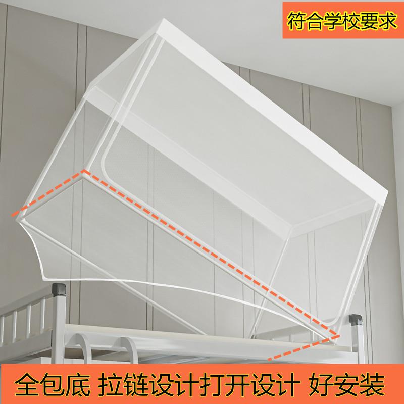 学蚊帐宿舍上铺通用0.9m床单人上生铺寝室蒙支古包床帘铁艺WJ0OdC