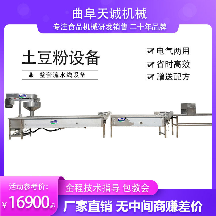 厂家直销304不锈钢土豆粉机 商用高产量大型土豆宽粉机