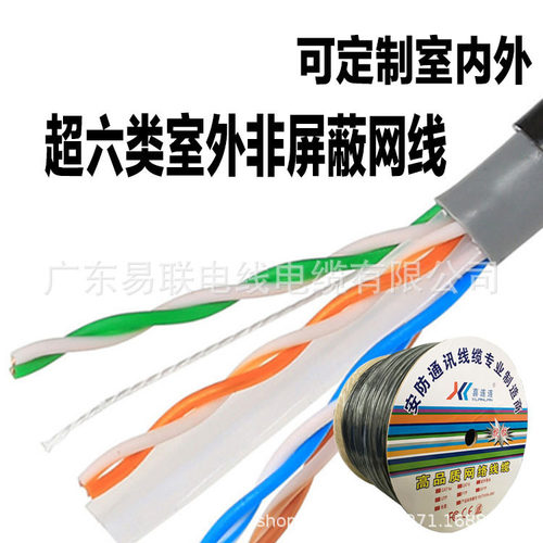 工厂直销室外六类网线非屏蔽双绞线CAT6E CCA铜包铝网线