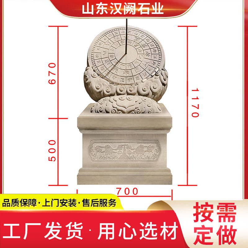 石雕日晷仪校园景区石雕摆件 广场书本主题雕塑汉白玉赤道式日晷