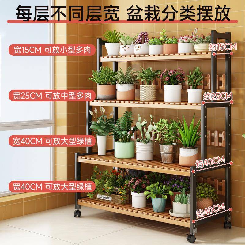 花架置物架阳台绿多肉室内楼花盆摆放架动带轮落移地式THJ萝多功