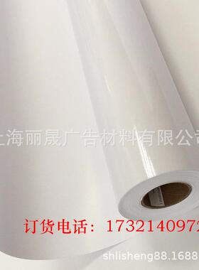 2430克高光纸铜板相纸广告耗材写真纸PP纸0.91/1.07PH-230GN/1.27