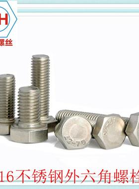 品正宗30FTN4锈钢外六角螺丝/螺栓/螺DIN精933M39*60不-M3钉9*300