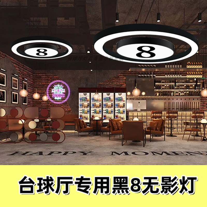 工业风黑8环形LED台球吊灯