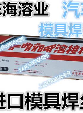 国G具NK12SG模焊条汽车德模具焊-条模具焊丝1.62ACX.02.4mm