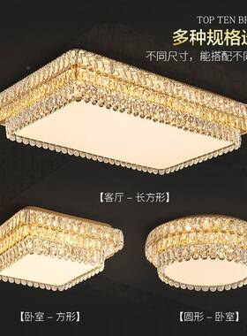 中山气客厅水晶24450吸灯轻奢长亮方形餐厅灯家用大顶超圆形卧室