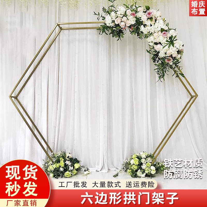 婚礼双杆六边形铁艺拱门架