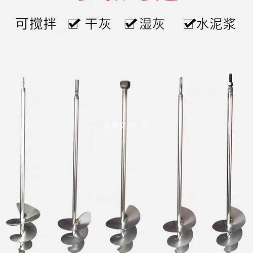 打水泥子搅杆灰杆不锈沙钢干湿两用搅拌78器蜗牛拌款电锤拌灰
