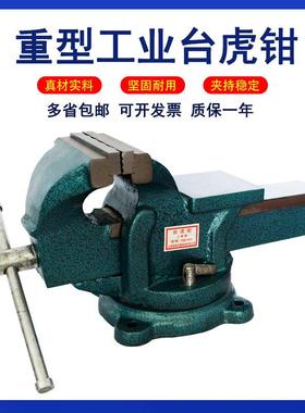 大连台虎钳型5寸6445寸8寸10寸12寸4寸16重业寸20寸400工1级全钢