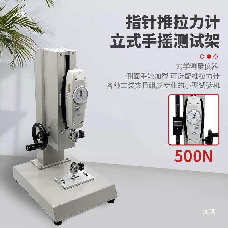 推数显拉力含测试512台计立侧摇拉力实式验仪