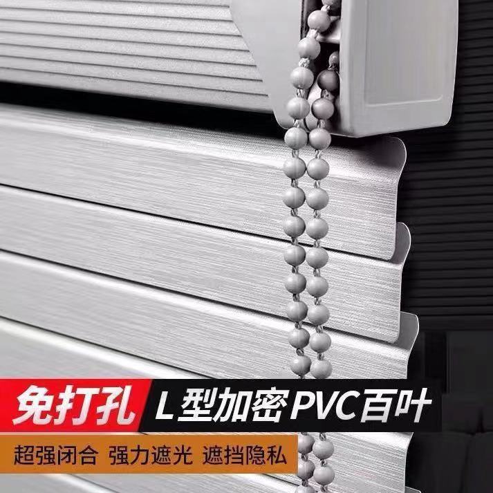 PVC免打孔遮光百叶窗帘