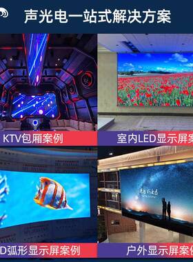 led显屏室P4P2.5P示2内全彩高清屏幕无缝拼IKF接酒吧KPTV会议室舞