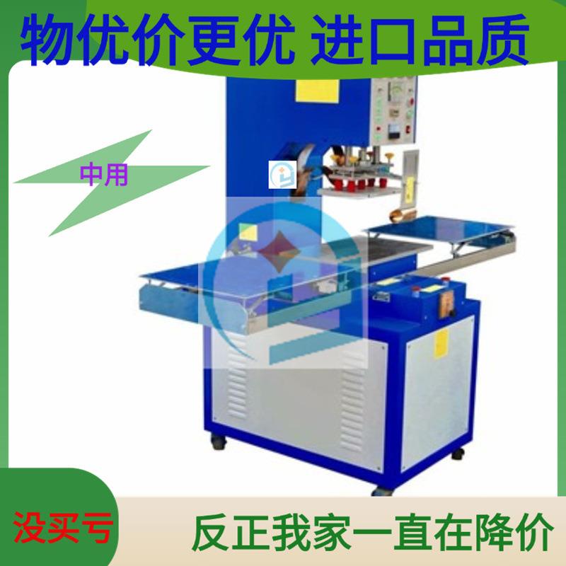 瑚绒圈脚珊踏垫高周波热合机PV3kw-100kC丝圈地垫熔接高机频丝脚