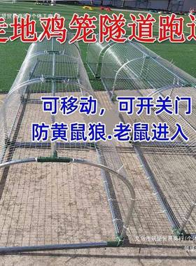 网鸡AL102420笼兔笼养鸡隧铁道跑笼子农场户外溜道达鸡笼子庭院农