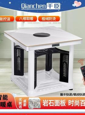 功能电暖桌取暖桌多烤火桌子家IXO用暖脚电电烤暖炉四暖面取器正