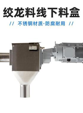 工养厂鸡自动喂食养殖料场塞盘蛟龙齿UEQ轮减速绞龙器线电机