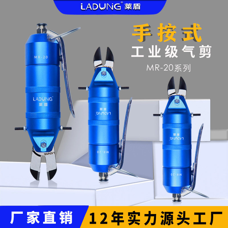手按式气动剪刀气剪MR-20剪塑料F2504斜口剪钳水口剪钳厂家直销