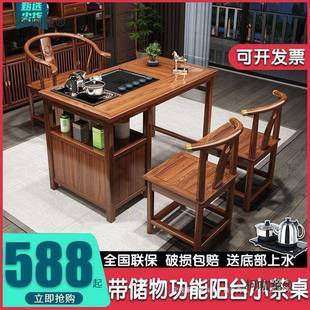 阳小户茶实YUN木小型客厅茶台家用小型泡茶桌简约桌茶桌椅套麦台