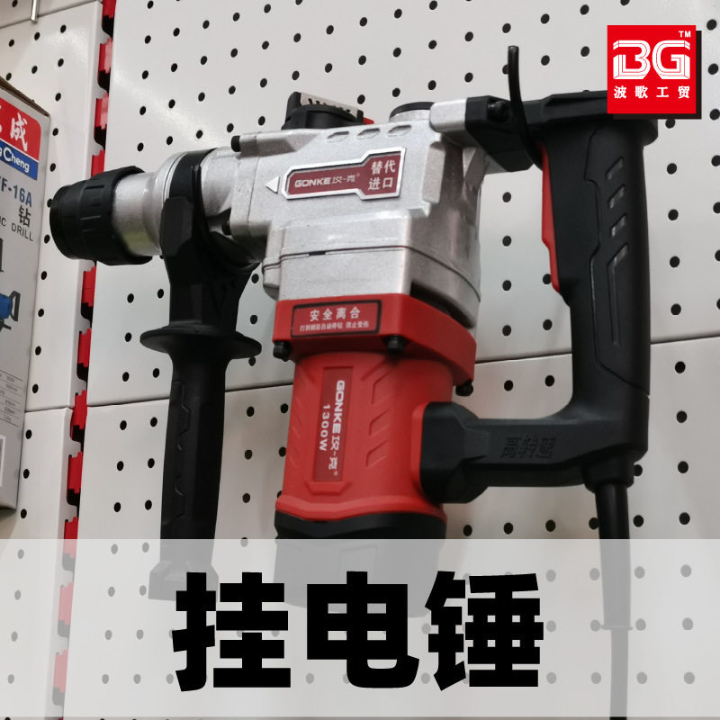 五金店锤镐角磨机挂架电动工具挂钩扳手钩子圆孔洞洞板展示