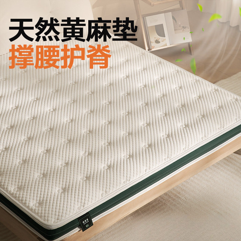 天然黄麻床垫家用卧室硬椰棕垫乳胶cm厚黄麻儿童床垫榻榻米
