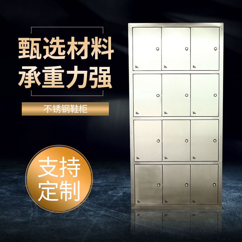 304不锈钢多门洁净室更衣柜