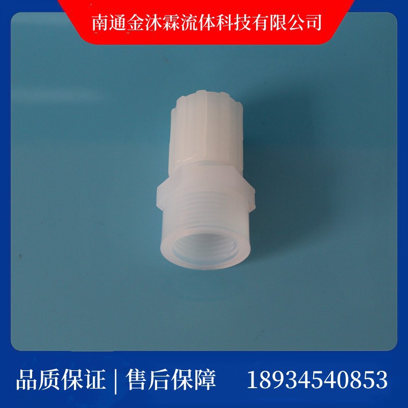 PFA扩口转内牙接头3/4“